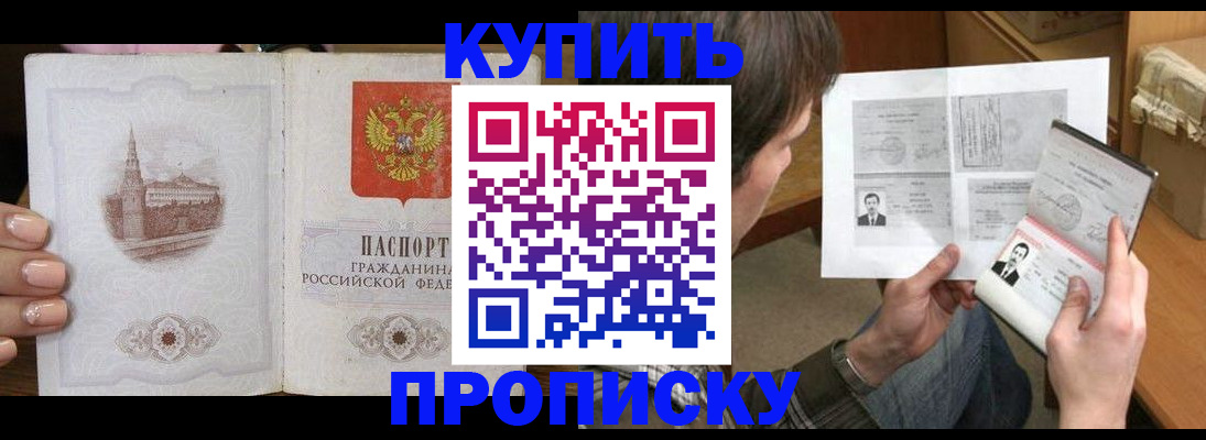 прописка для военкомата в Унече