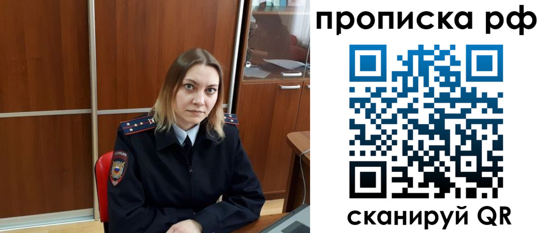прописка паспорт в Унече