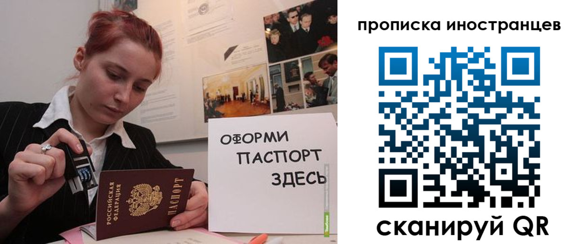 временная регистрация собственник в Унече
