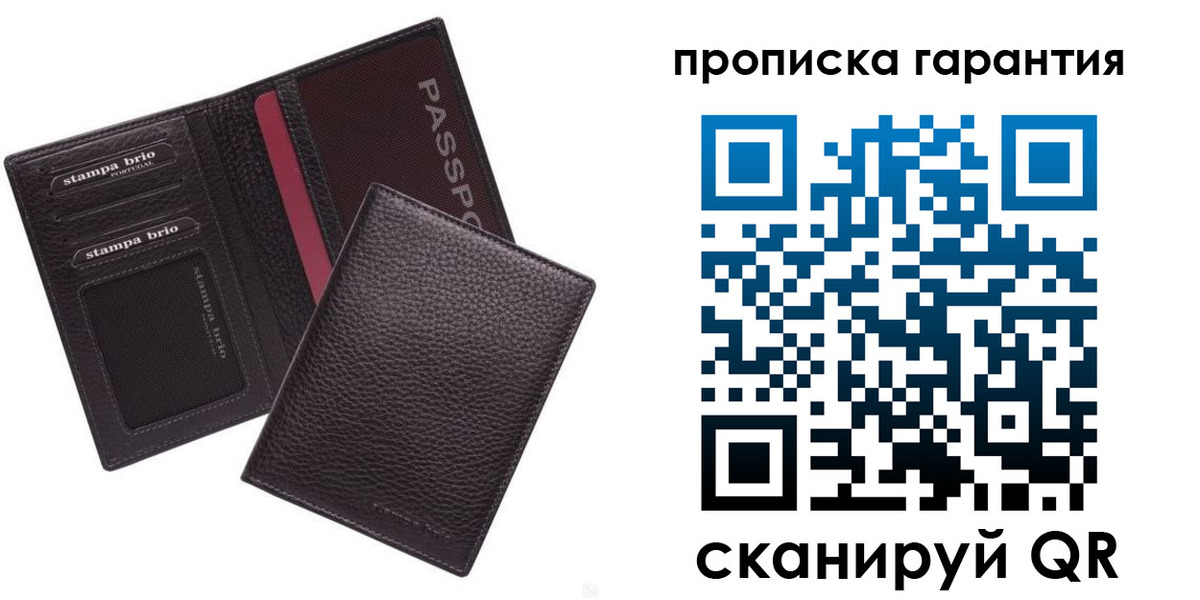 прописка в Унече