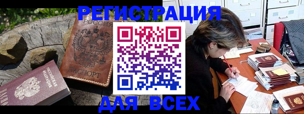 временная регистрация законно в Унече
