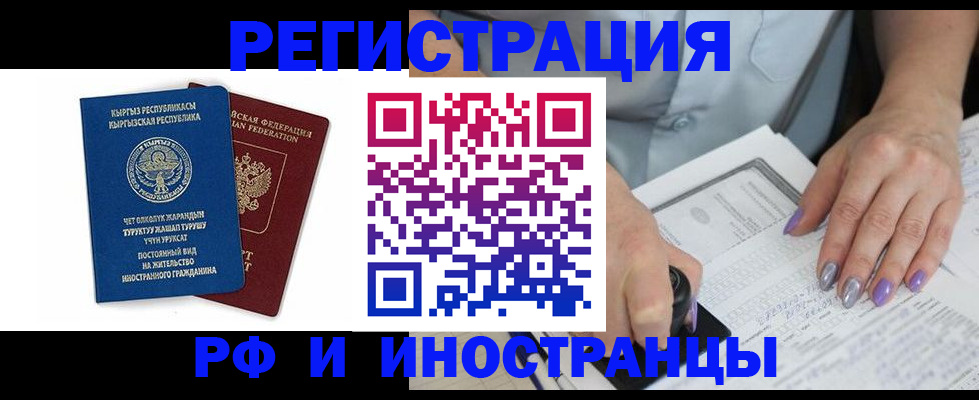 временная регистрация собственник в Унече