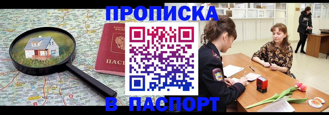 временная регистрация гарантия в Унече