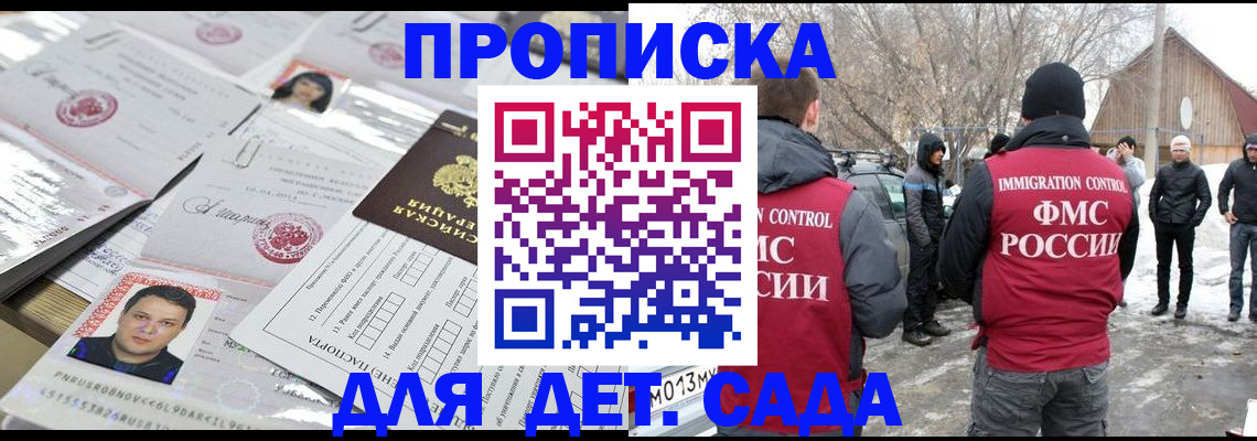 временная регистрация в квартире в Унече